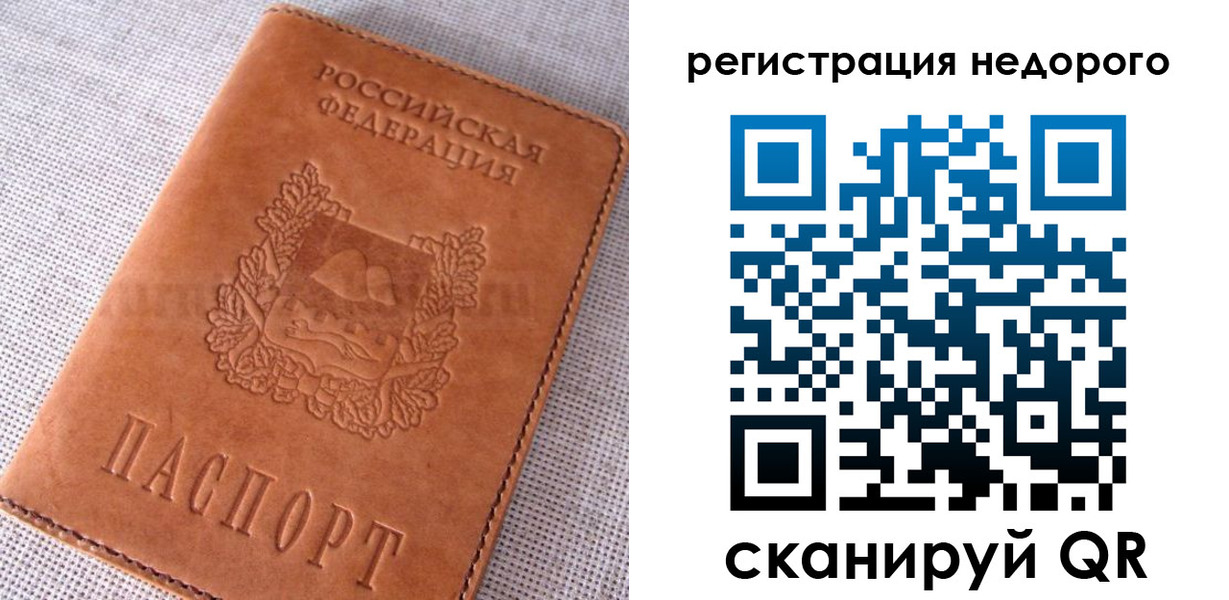 прописка от собственника в Татарске