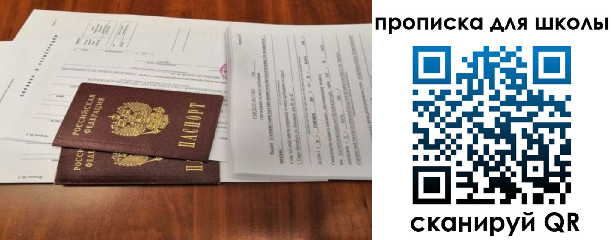 найти адрес прописки в Татарске