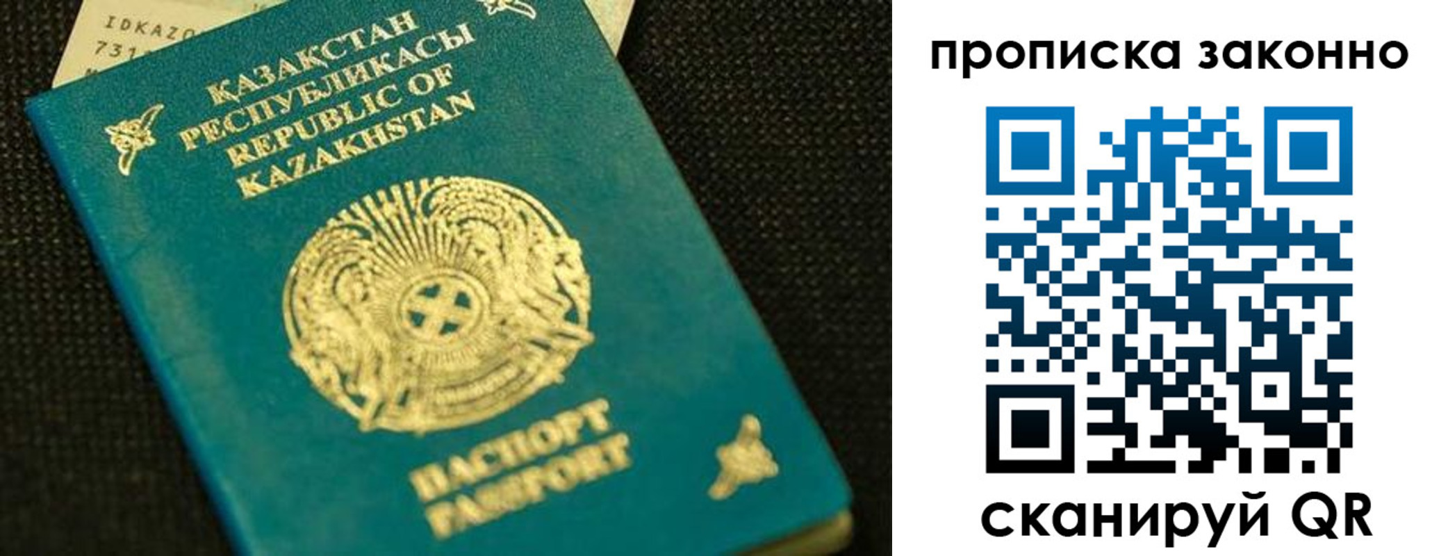 временная регистрация недорого в Татарске