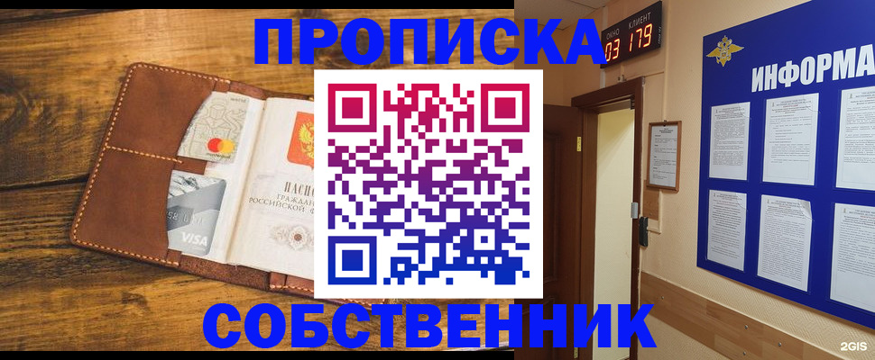 временная регистрация законно в Татарске